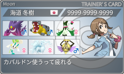 トレーナーカード