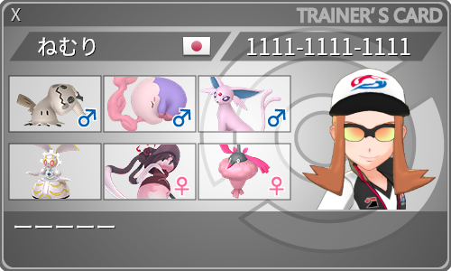 トレーナーカード