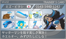 トレーナーカード