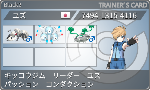 トレーナーカード
