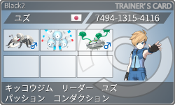 トレーナーカード