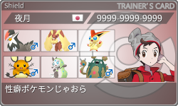 トレーナーカード