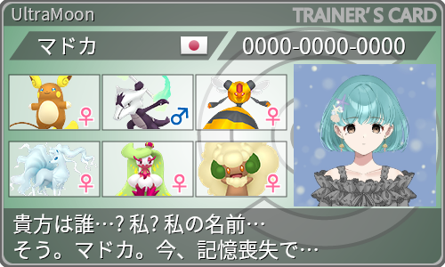 トレーナーカード