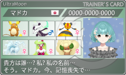 トレーナーカード
