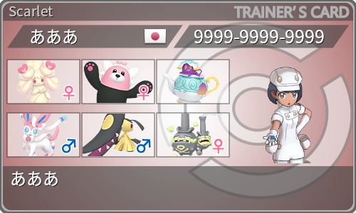 トレーナーカード