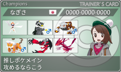 トレーナーカード