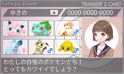トレーナーカード