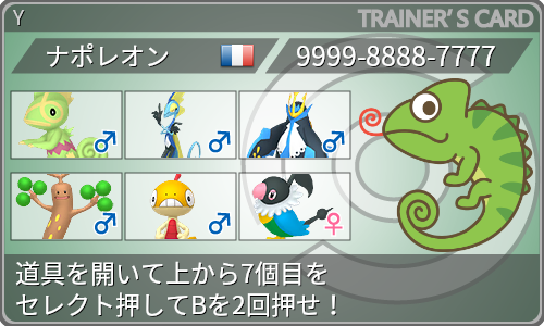 トレーナーカード