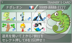トレーナーカード
