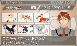 トレーナーカード