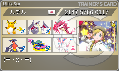 トレーナーカード