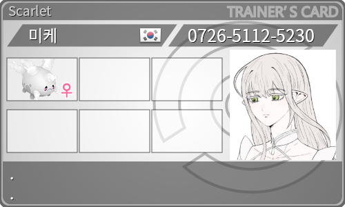 トレーナーカード