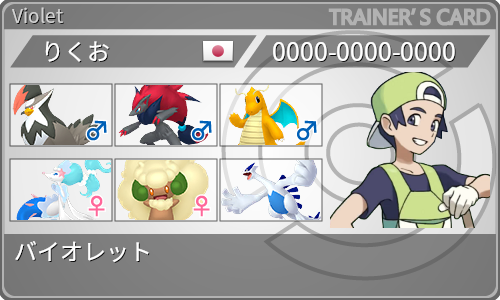 トレーナーカード