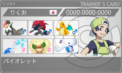 トレーナーカード