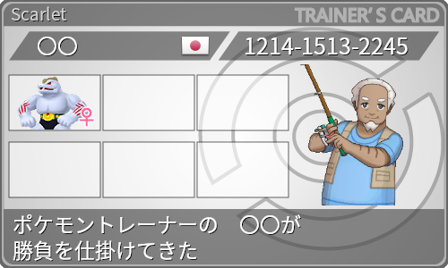 トレーナーカード