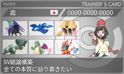 トレーナーカード