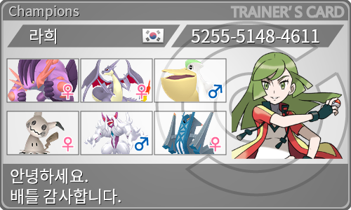トレーナーカード