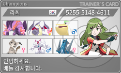 トレーナーカード