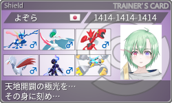 トレーナーカード