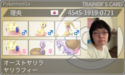 トレーナーカード
