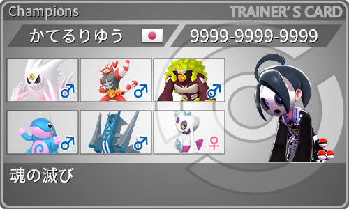 トレーナーカード
