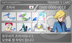 トレーナーカード