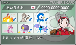 トレーナーカード