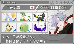 トレーナーカード