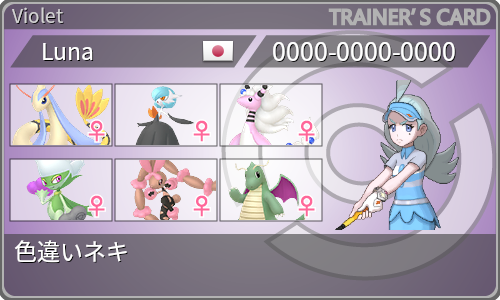 トレーナーカード