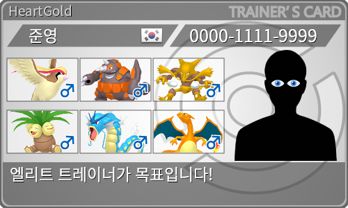 トレーナーカード