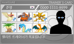 トレーナーカード