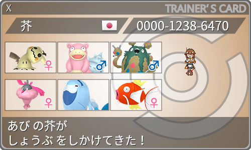 トレーナーカード