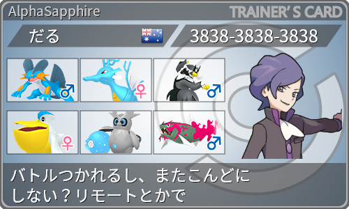 トレーナーカード