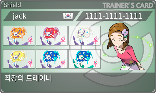 トレーナーカード