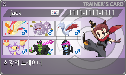 トレーナーカード
