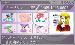 トレーナーカード