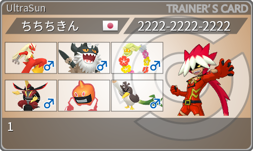トレーナーカード