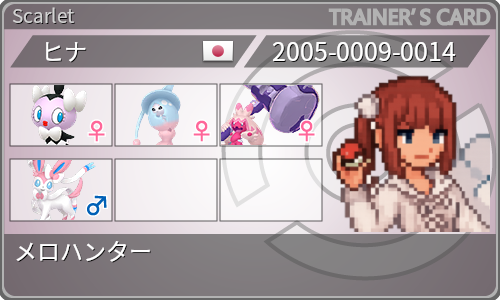 トレーナーカード