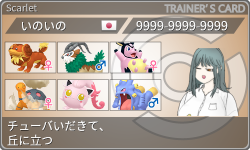トレーナーカード