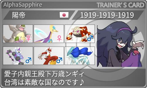 トレーナーカード