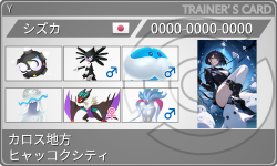 トレーナーカード
