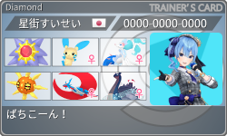 トレーナーカード