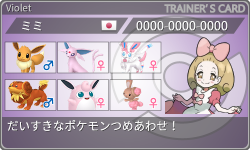 トレーナーカード