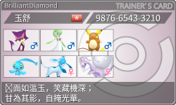 トレーナーカード