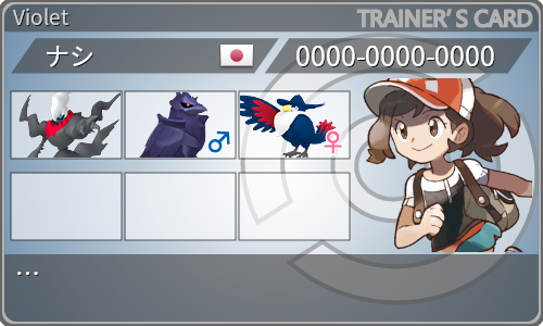 トレーナーカード