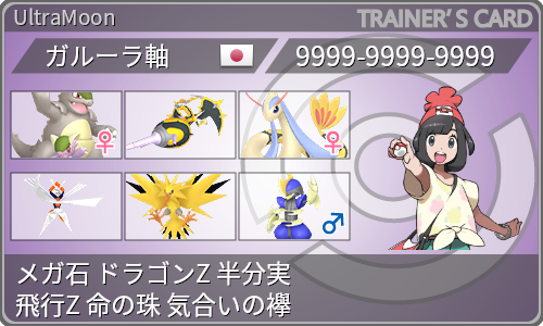 トレーナーカード