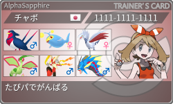 トレーナーカード