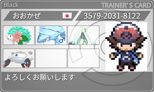 トレーナーカード