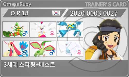 トレーナーカード