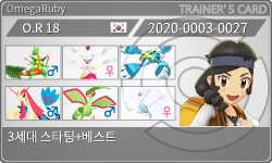 トレーナーカード